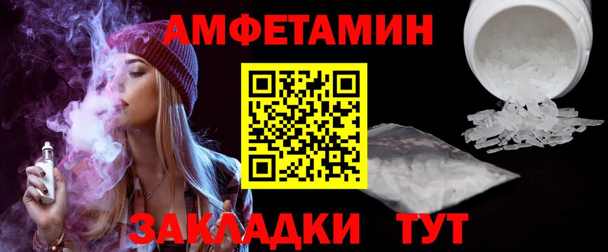 АМФЕТАМИН Premium Коряжма