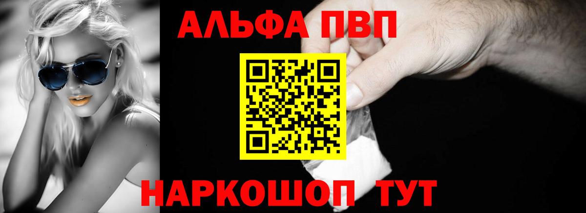 Коряжма  Alpha-PVP Соль  Alpha-PVP кристаллы  Альфа ПВП Соль  Вход с VPN 
