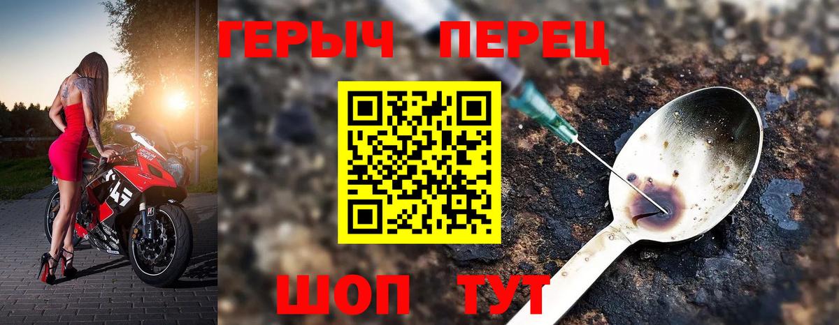 ГЕРОИН герыч Коряжма