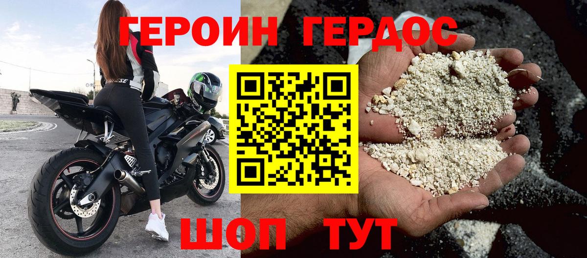 Героин хмурый  Героин  Коряжма  Вход с VPN 