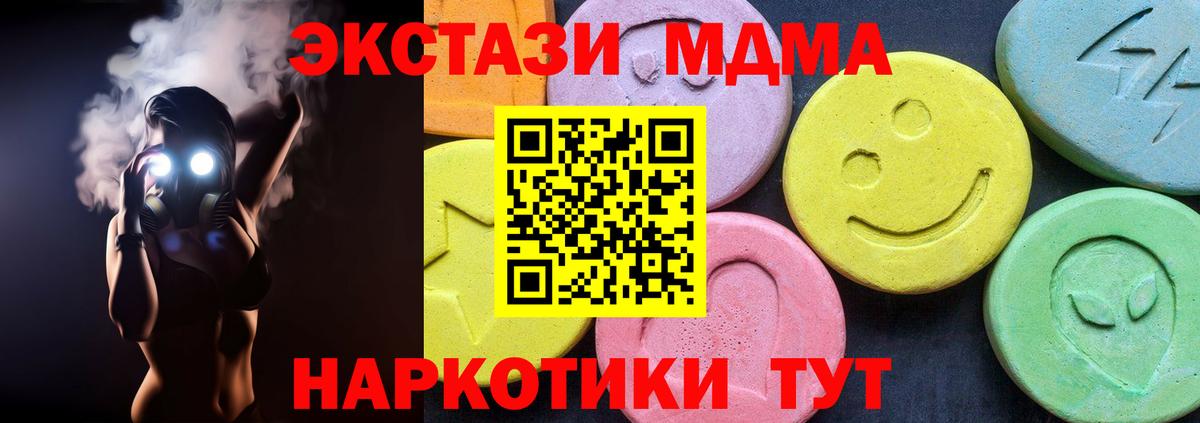 MDMA VHQ  Вход с VPN  Коряжма  MDMA  MDMA VHQ 
