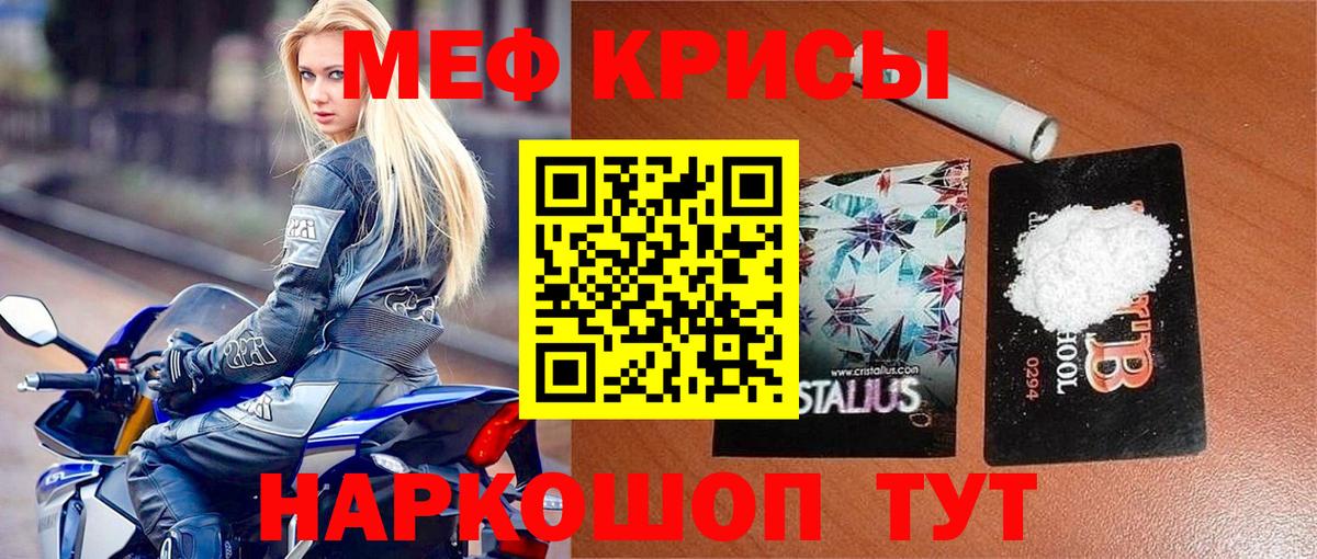 Меф мука Коряжма