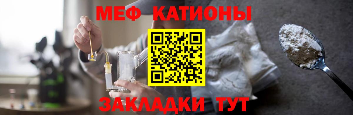 МЕФ мука  МЯУ-МЯУ 4 MMC  Меф  Вход с VPN  Коряжма 