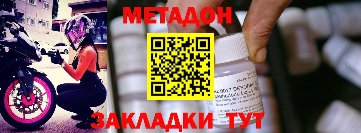 Коряжма  Метадон VHQ  Вход с VPN  МЕГА рабочий сайт  МЕТАДОН methadone 