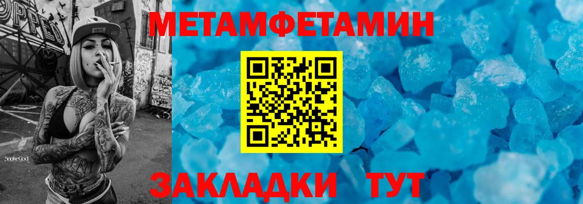 Метамфетамин мет  Метамфетамин мет  Вход с VPN  Коряжма 