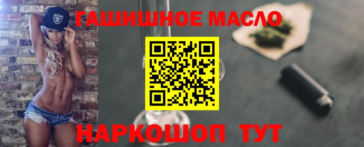 ТГК гашишное масло  Вход с VPN  Коряжма 